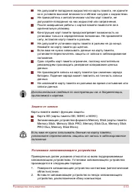 Страница 155