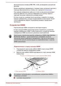 Страница 161