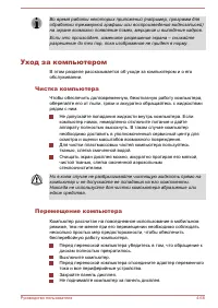 Страница 170