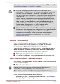 Страница 184