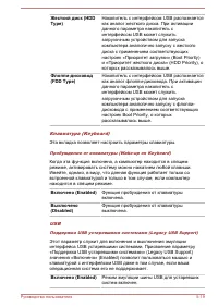 Страница 192