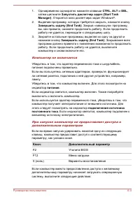 Страница 211