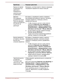 Страница 219