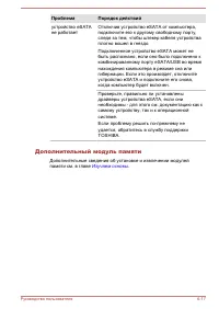 Страница 224