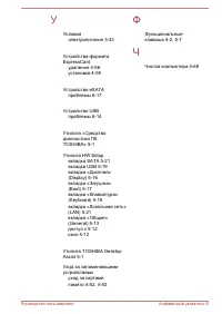 Страница 234