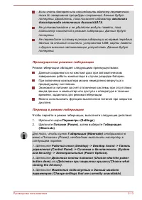 Страница 51