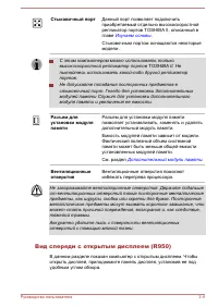 Страница 61