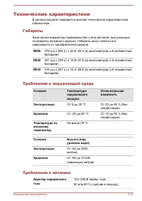 Страница 99