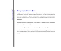 Страница 60