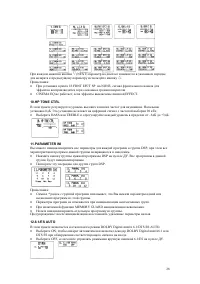 Страница 28