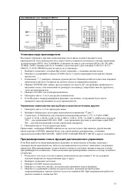 Страница 33