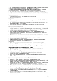 Страница 35