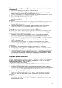 Страница 36