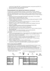 Страница 33