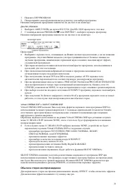 Страница 21