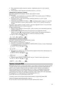 Страница 24