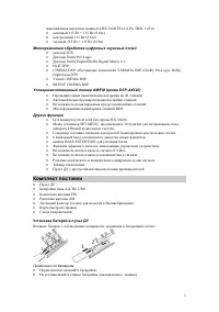 Страница 3