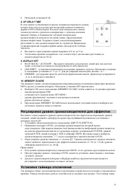 Страница 31