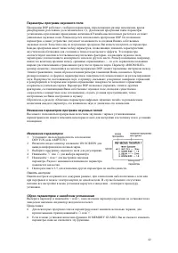 Страница 42