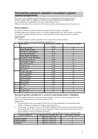 Страница 21