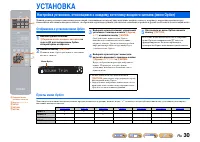 Страница 30