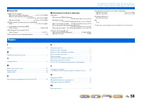 Страница 58