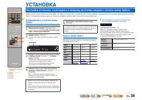 Страница 34