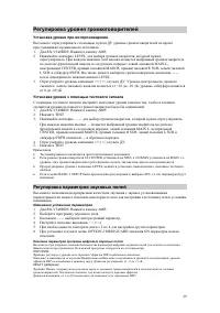 Страница 29