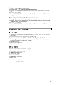 Страница 18