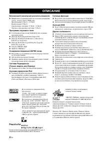 Страница 2