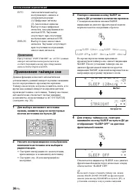 Страница 36
