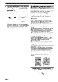 Страница 56