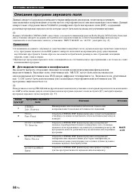 Страница 59