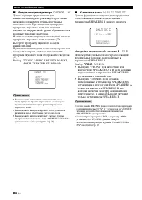Страница 81