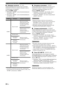 Страница 83