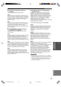 Страница 43