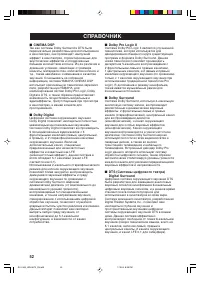 Страница 54