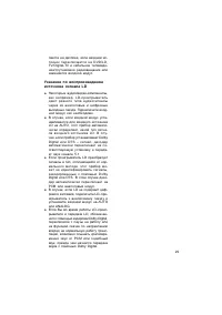Страница 29