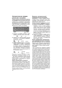 Страница 32