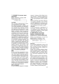 Страница 45