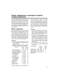 Страница 47