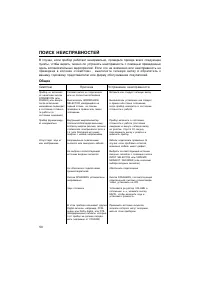 Страница 50