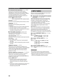 Страница 54