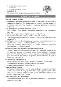 Страница 12