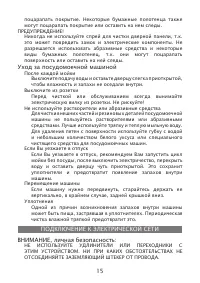 Страница 15