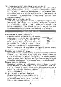 Страница 16