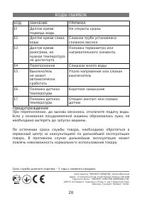 Страница 20