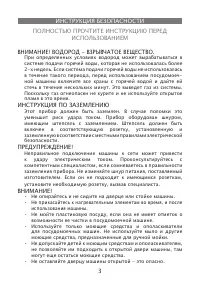 Страница 3