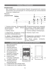 Страница 5