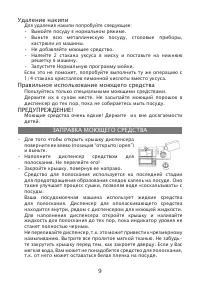 Страница 9